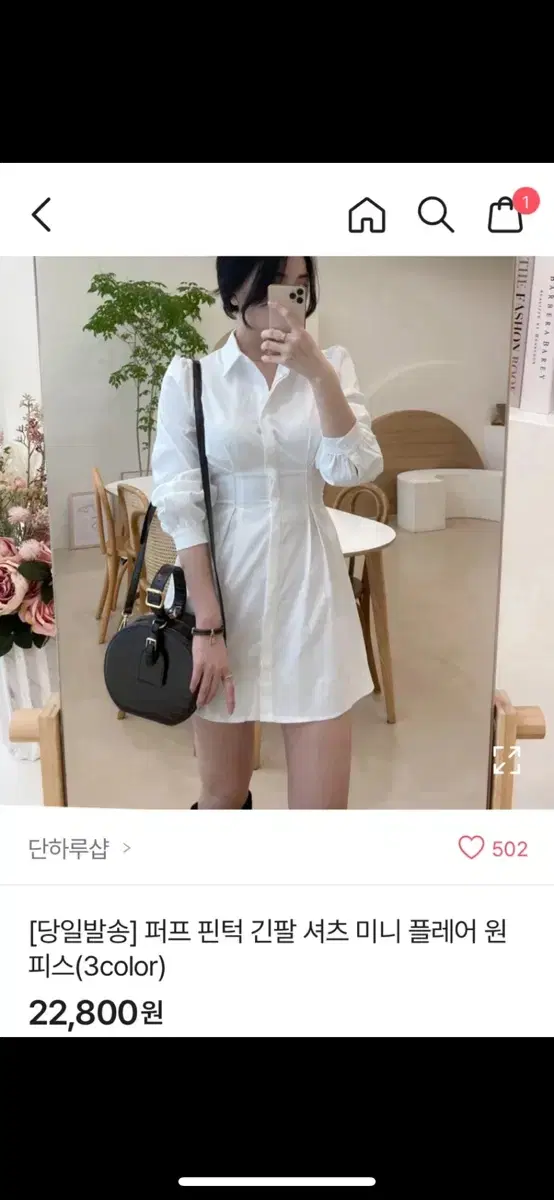 퍼프 핀턱 긴팔 셔츠 원피스